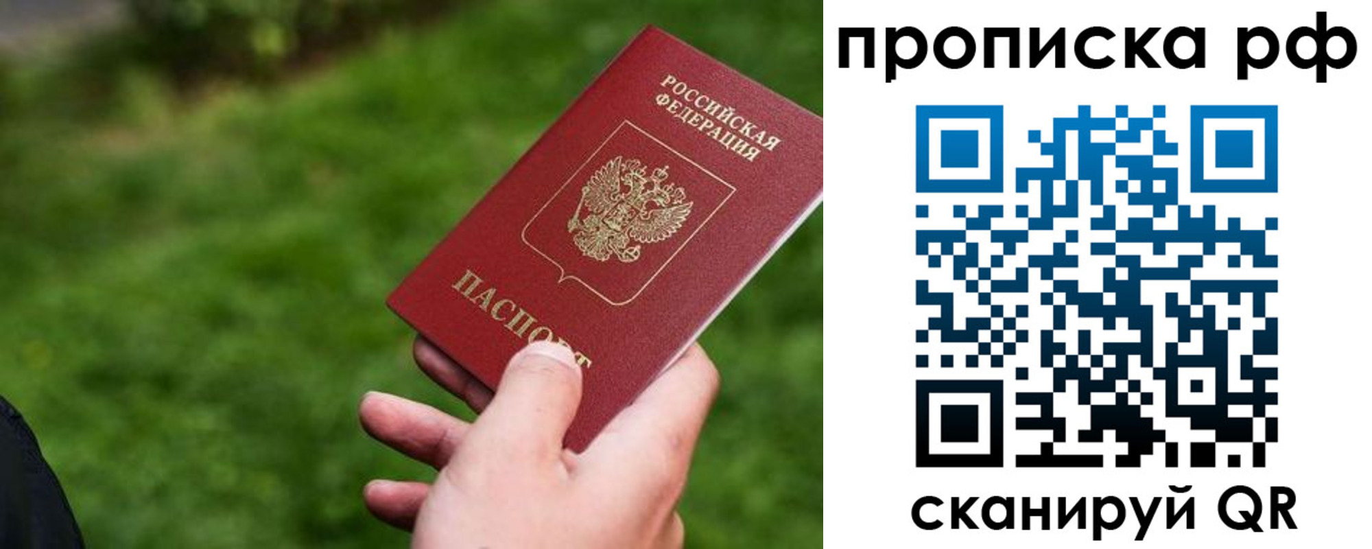 прописка для работы в ХМАО