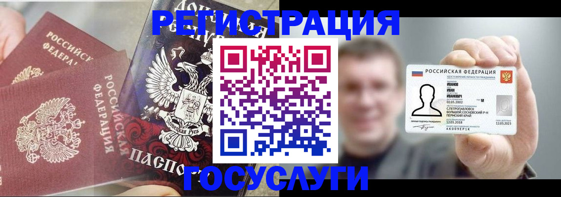 прописка для военкомата в ХМАО