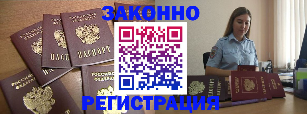 прописка для работы в ХМАО