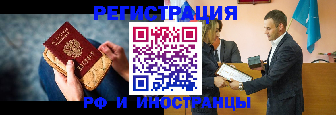 прописка для военкомата в ХМАО