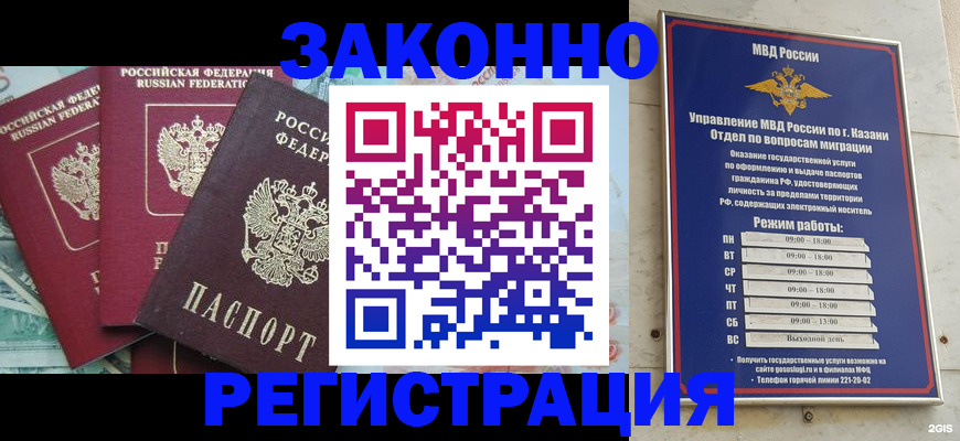временная регистрация поиск в ХМАО
