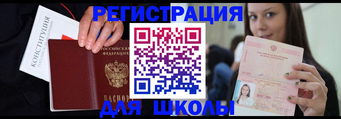 прописка регистрация в ХМАО