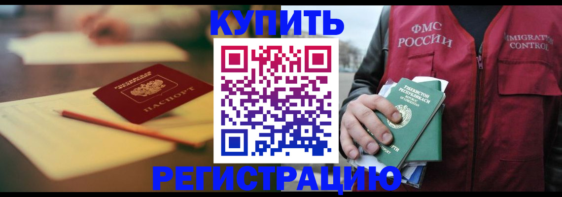 миграционный учет в ХМАО