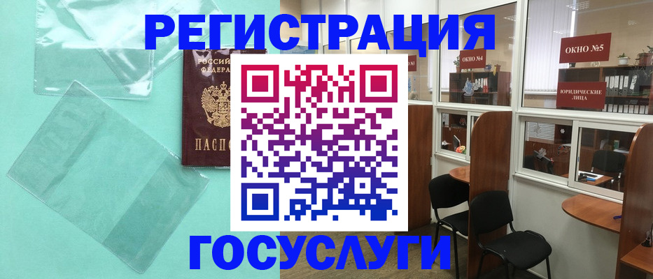 регистрация для дет. сада в ХМАО