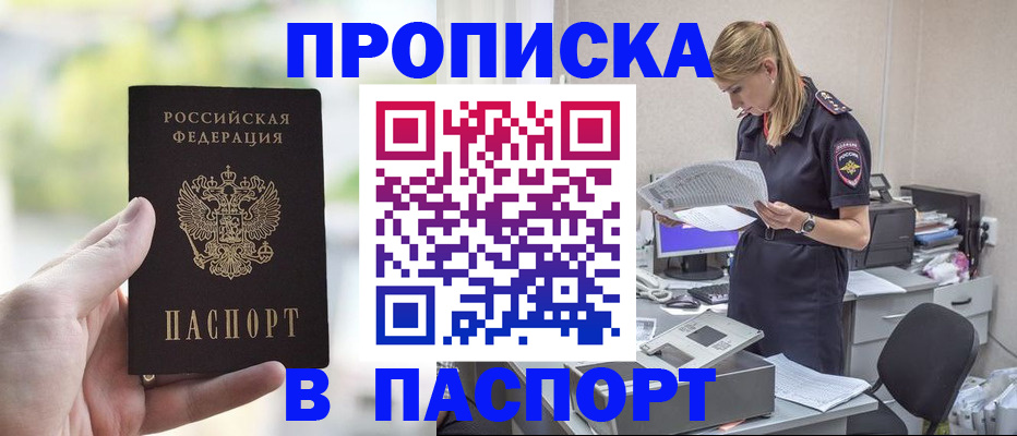 прописка ребенка в ХМАО