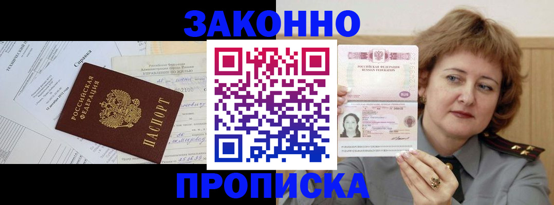 временная регистрация 2025 в ХМАО