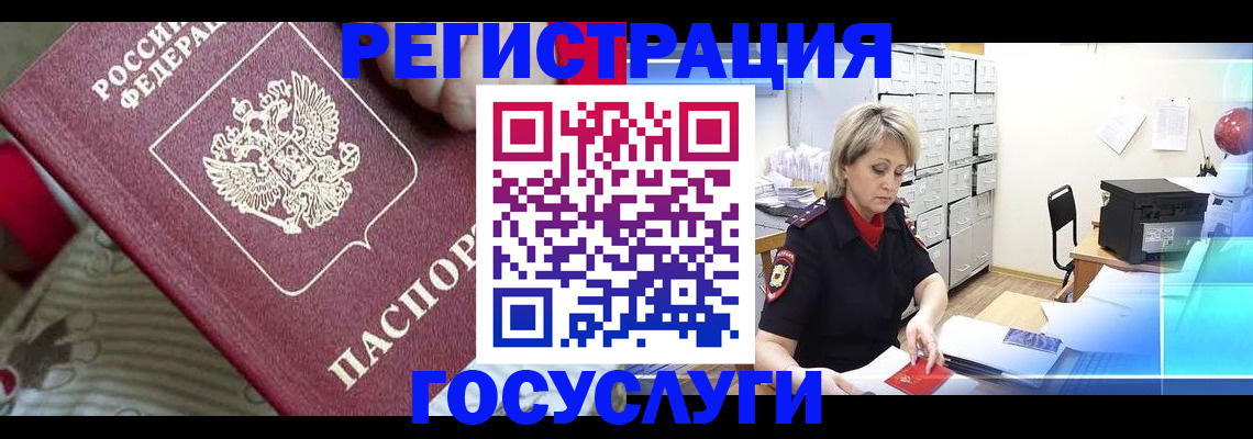 временная регистрация адрес в ХМАО